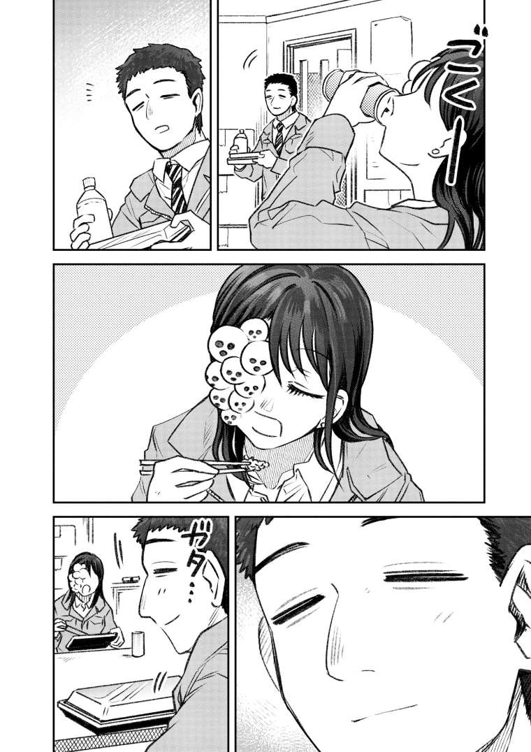 与面试官吃饭该怎么说话漫画,第35话2图