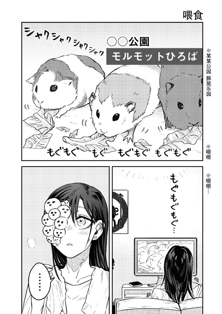 与面试官吃饭该怎么说话漫画,第16话1图