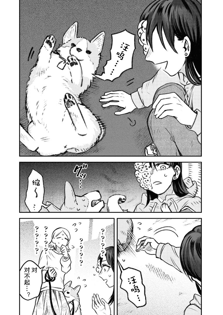 与面壁思过相似的成语漫画,第29话2图