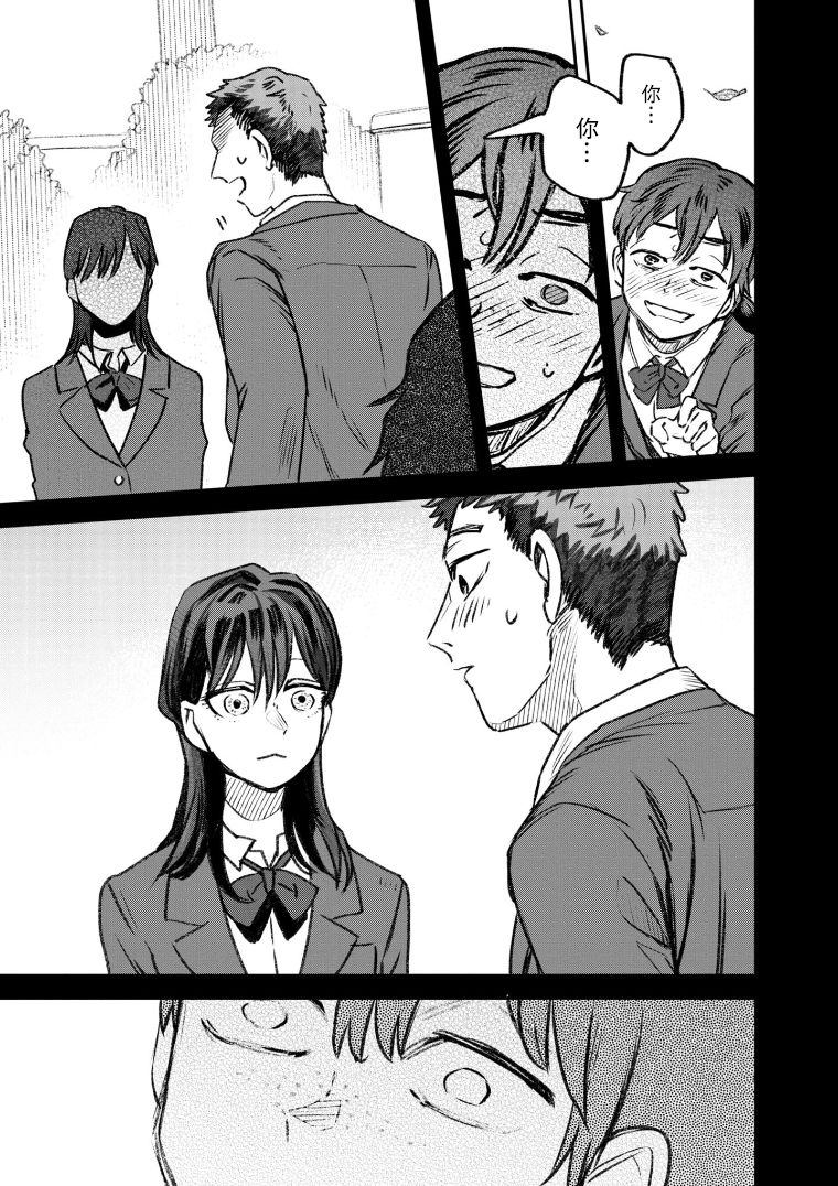 与面疮相伴漫画漫画,第41话5图