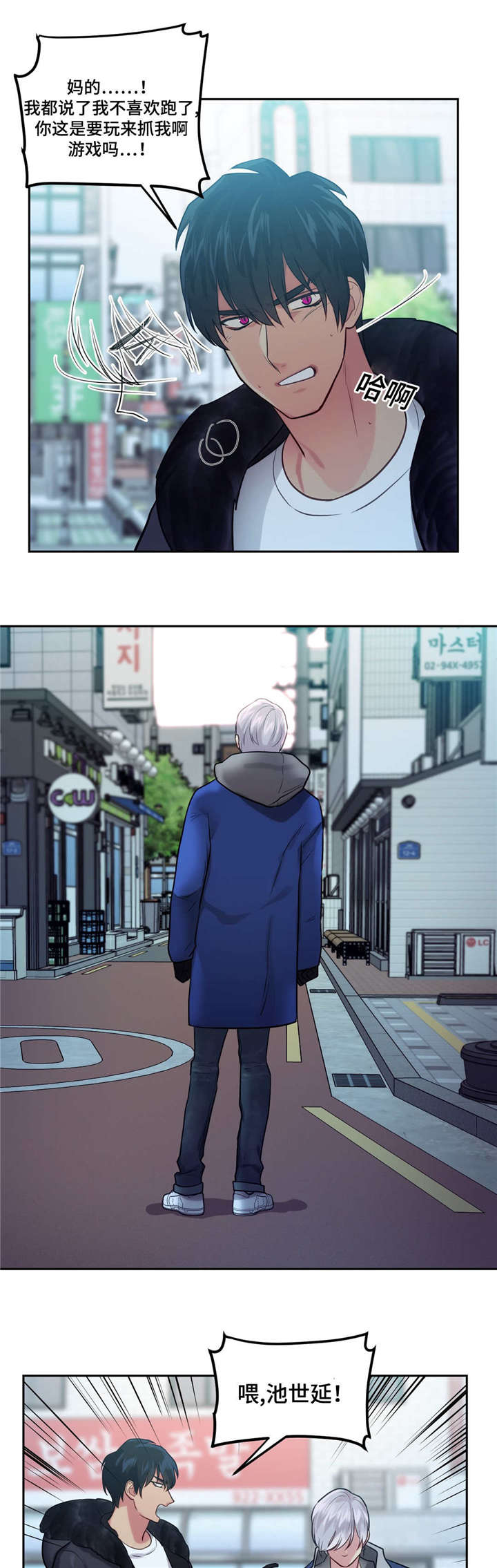 在危机中育新机于变局中开新局心得体会漫画,第25话5图