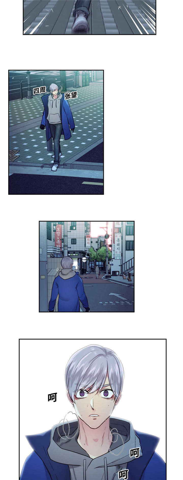 在危机中育新机于变局中开新局心得体会漫画,第25话2图