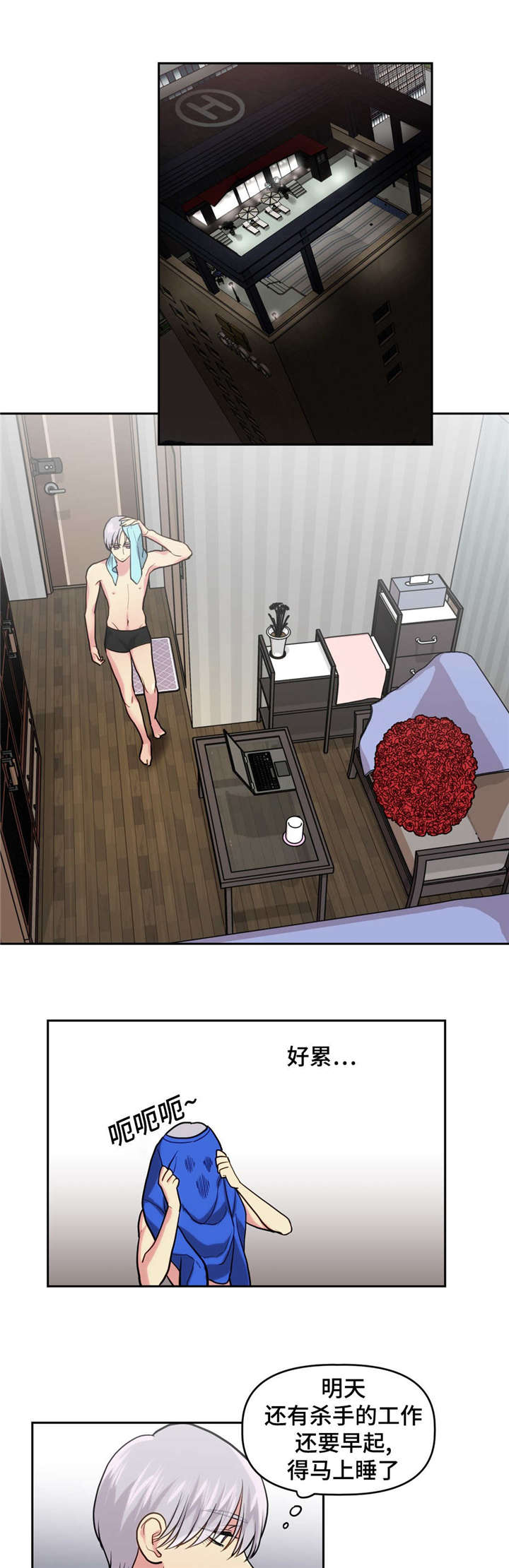 在线教育漫画,第15话3图