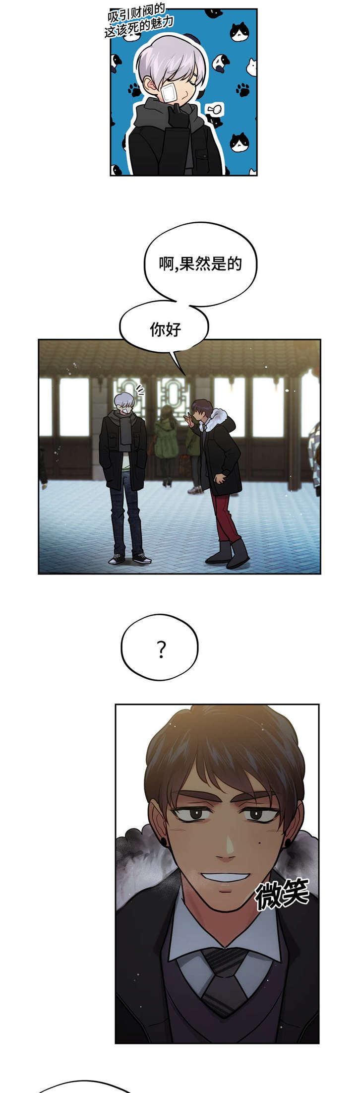 在危机中育先机、于变局中开新局漫画,第40话3图