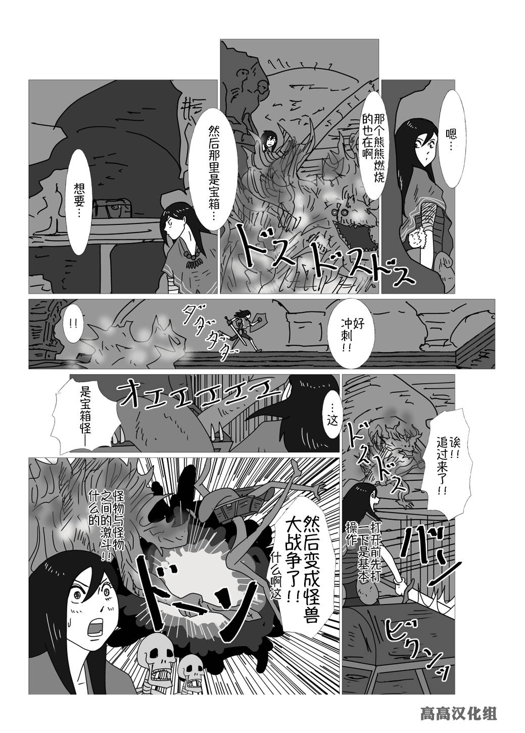 jk异世界海边拍照漫画,第20话4图