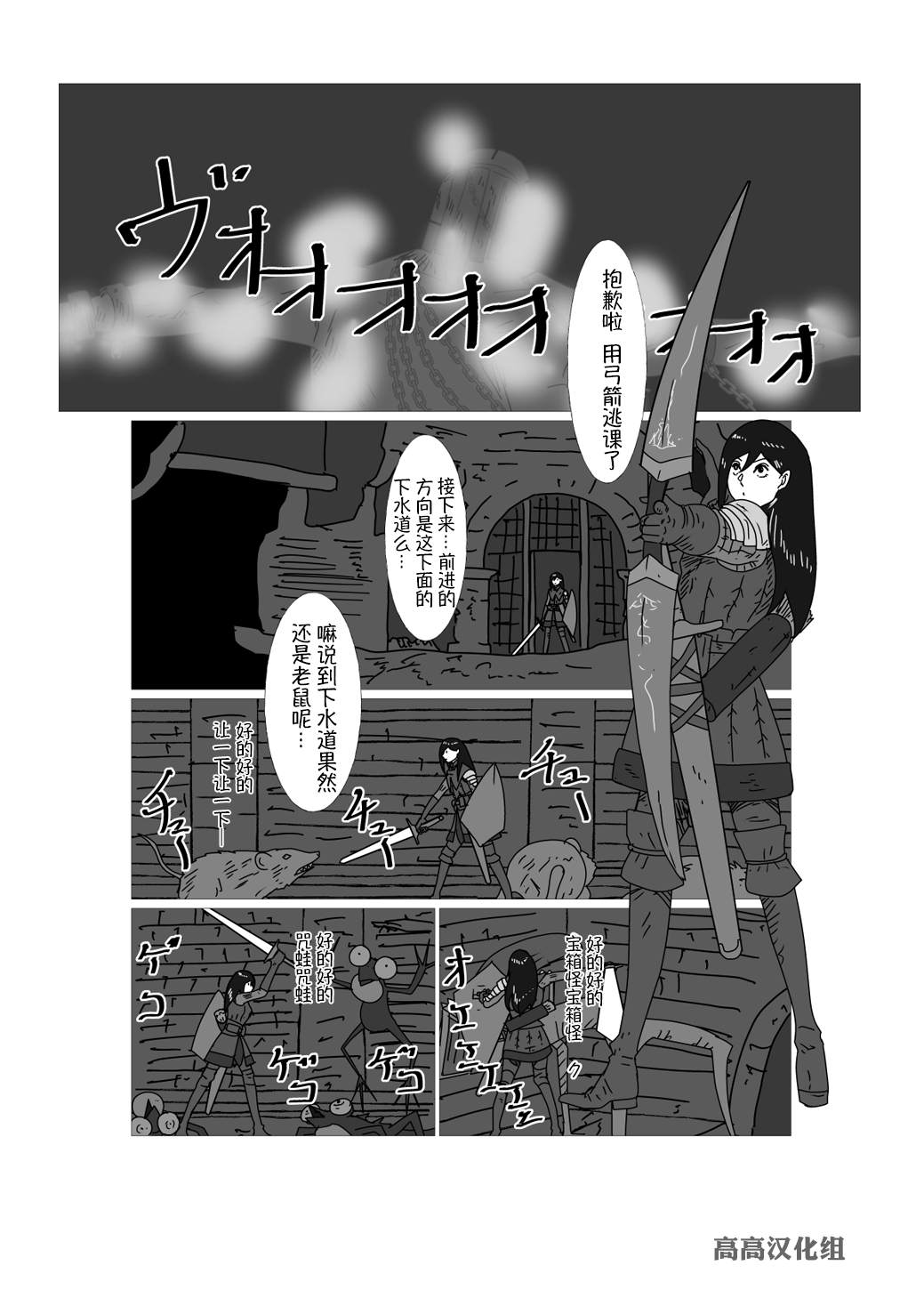 异世界转生rpg漫画,第29话1图