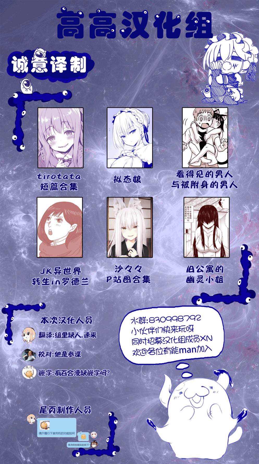 异世界转生rpg漫画,第29话5图