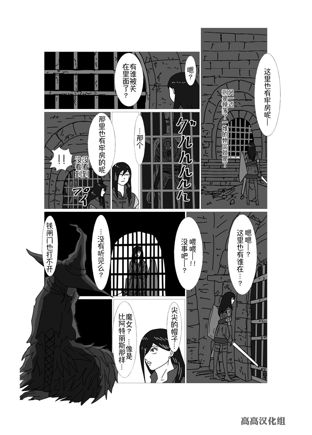 异世界转生rpg漫画,第29话4图