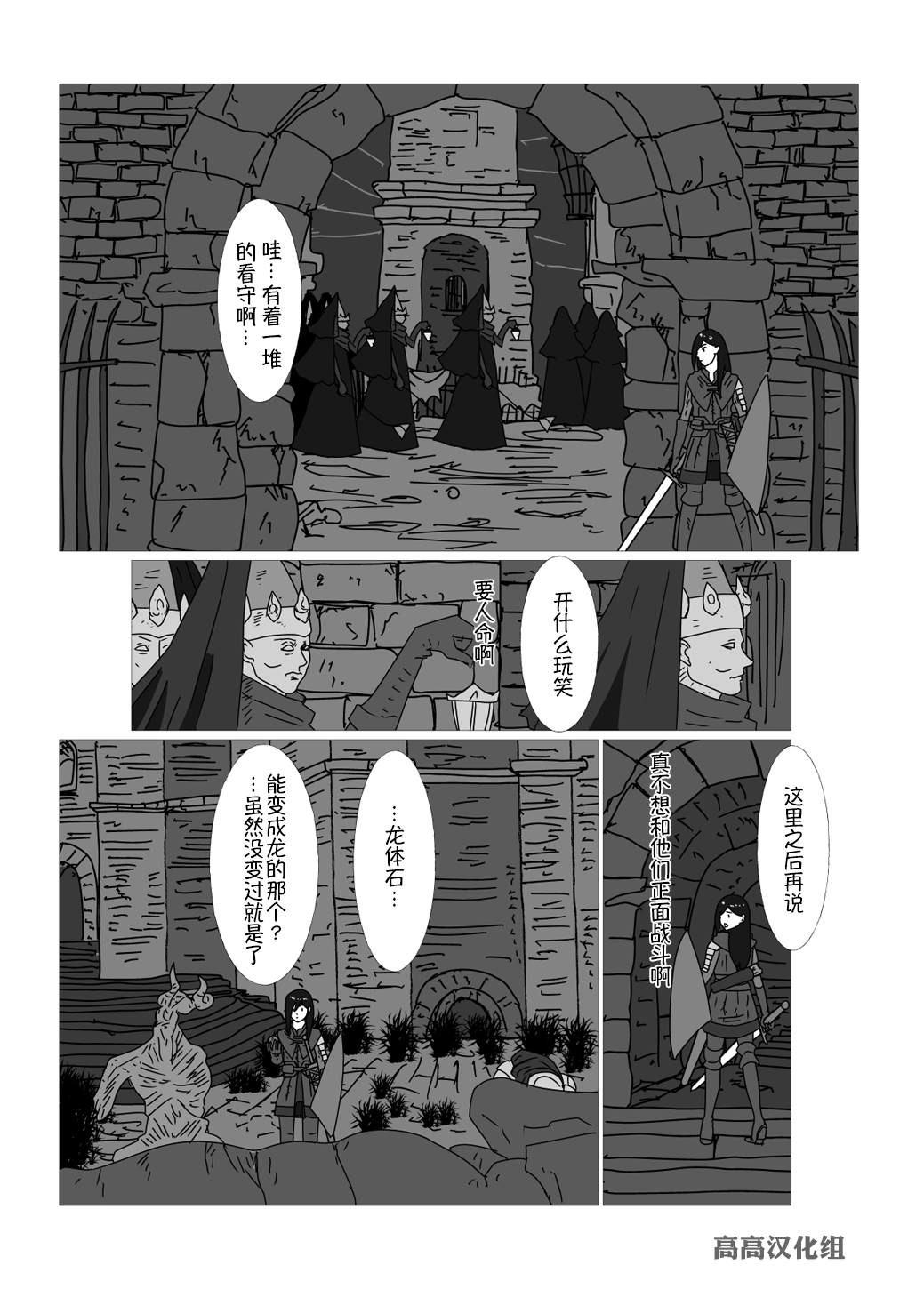 异世界转生rpg漫画,第29话2图