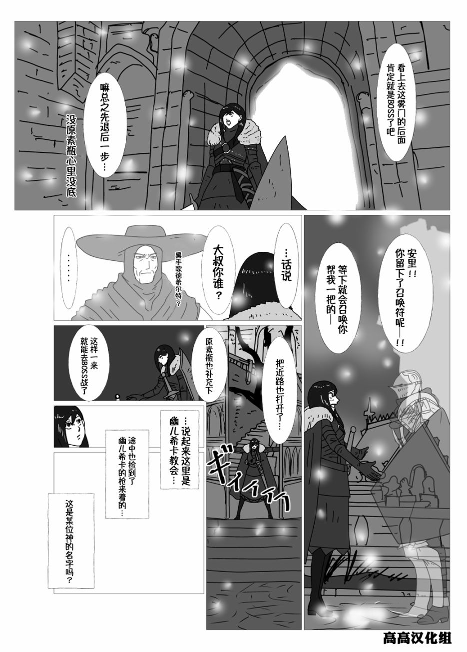 异世界转生rpg漫画,第26话4图