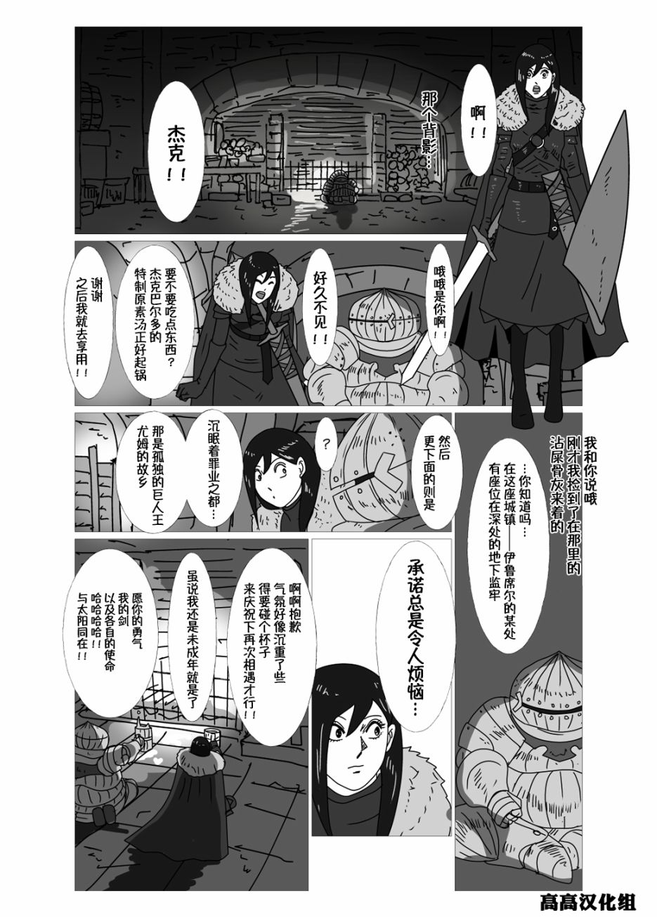 异世界转生rpg漫画,第26话2图
