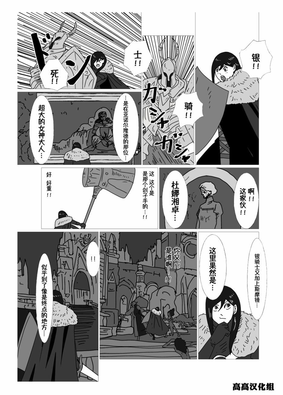 异世界转生rpg漫画,第26话3图