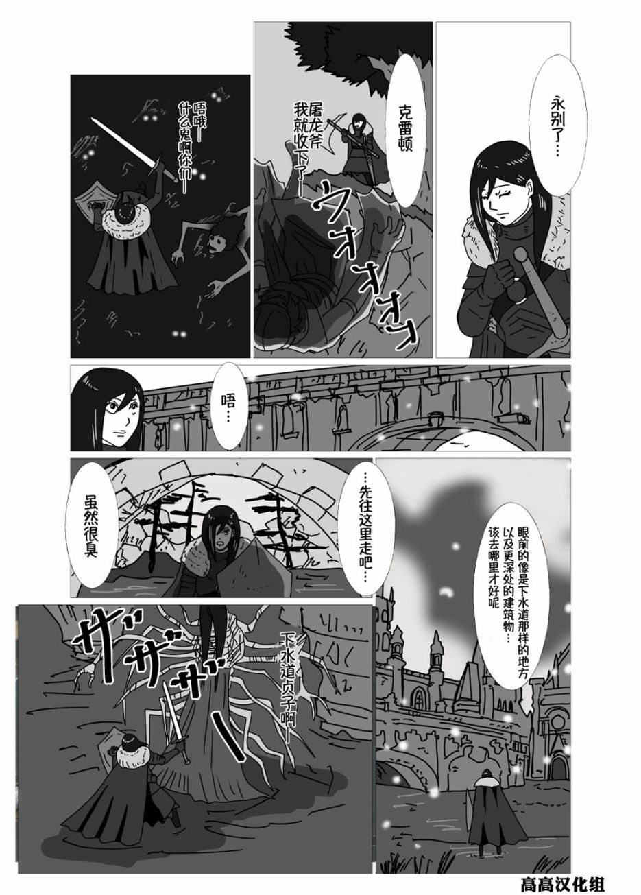 异世界转生rpg漫画,第26话1图