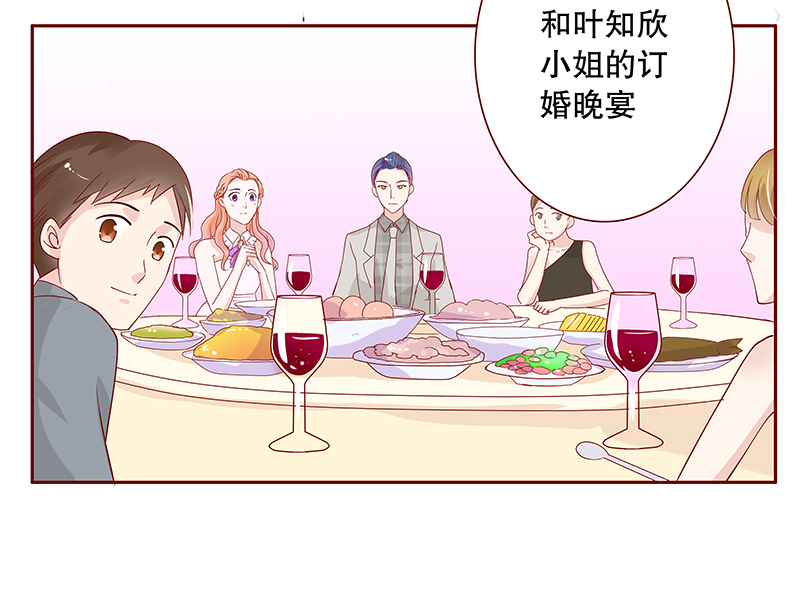 霸道总裁爱上我24集免费漫画,第94章：悔婚4图