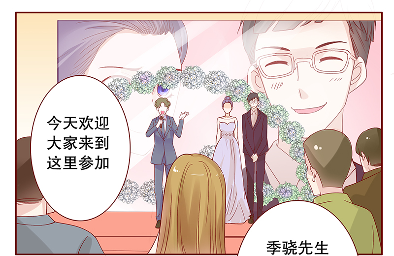 霸道总裁爱上我24集免费漫画,第94章：悔婚3图