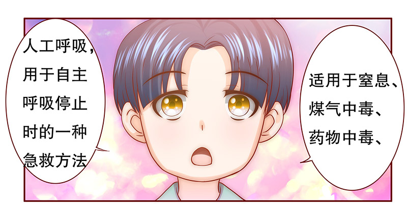 霸道总裁爱上我漫画免费阅读全部漫画,第65章：这个阿姨很好！4图