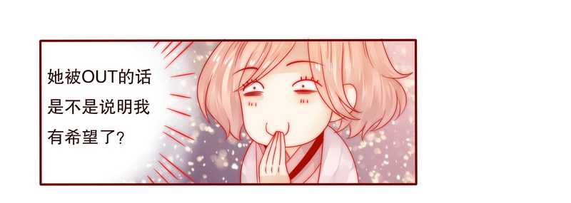 第24章：我被OUT了0
