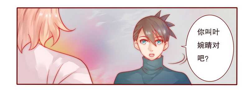 第24章：我被OUT了2