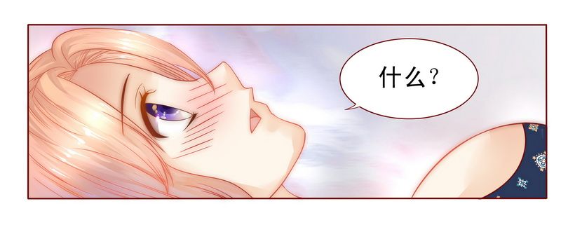 霸道总裁爱上我的小说漫画,第7章：饶了我吧5图