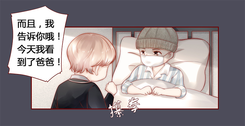 第40章：找个更好的爸爸0