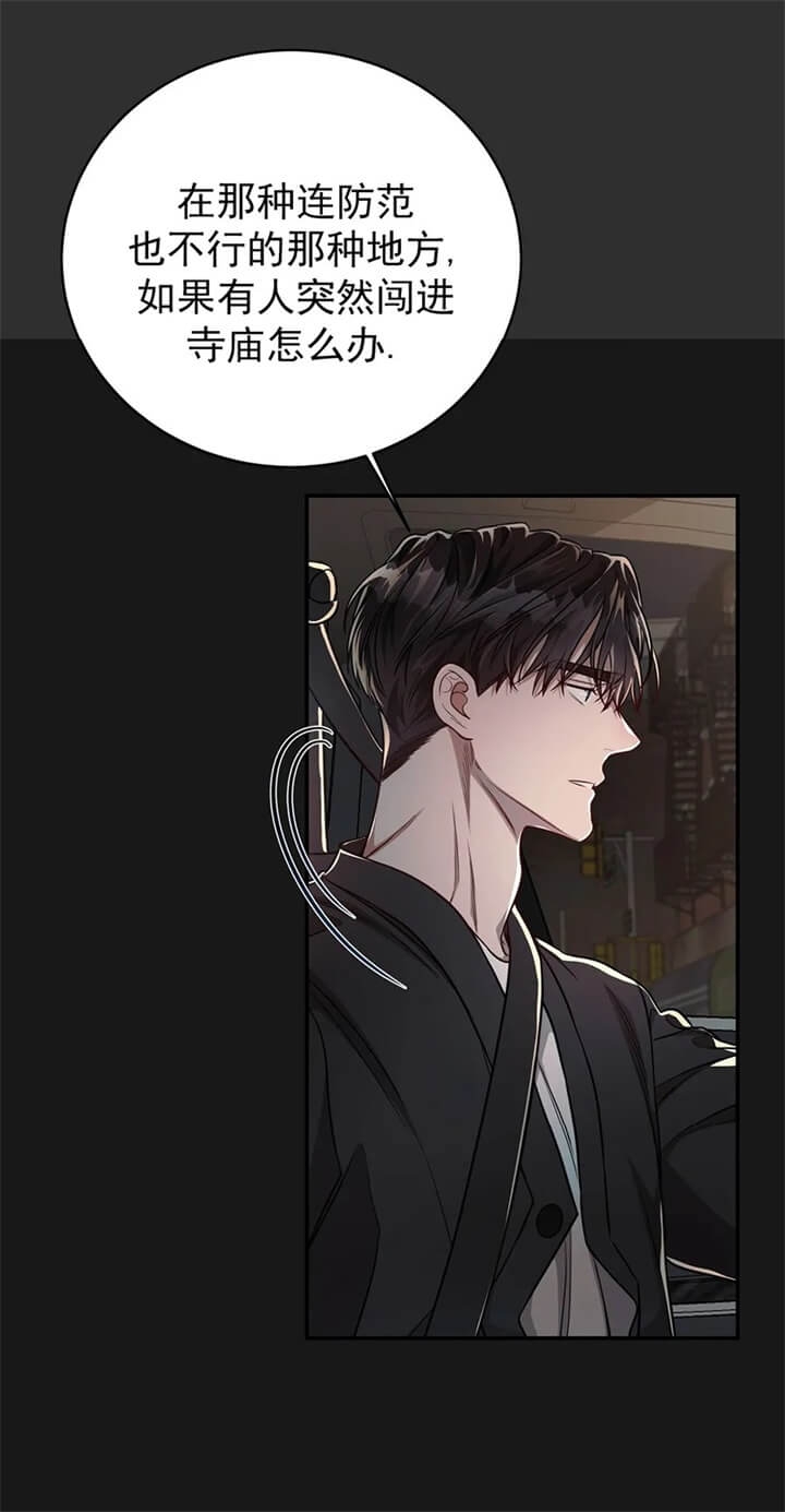 纽约危情第二季漫画免费漫画,第107话5图