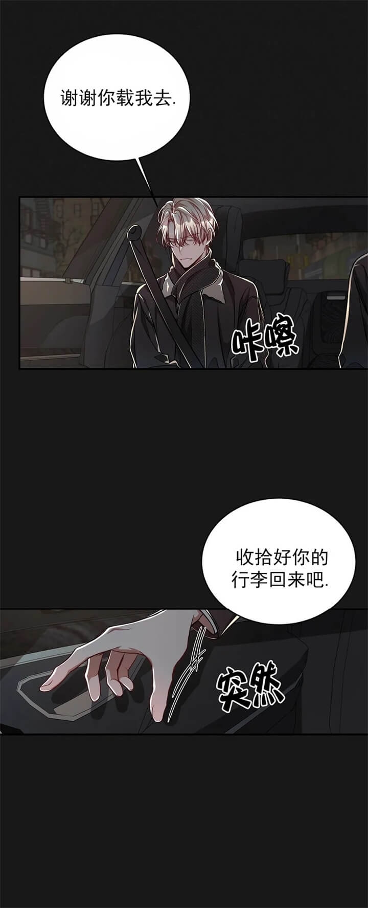 纽约危情第二季漫画免费漫画,第107话2图