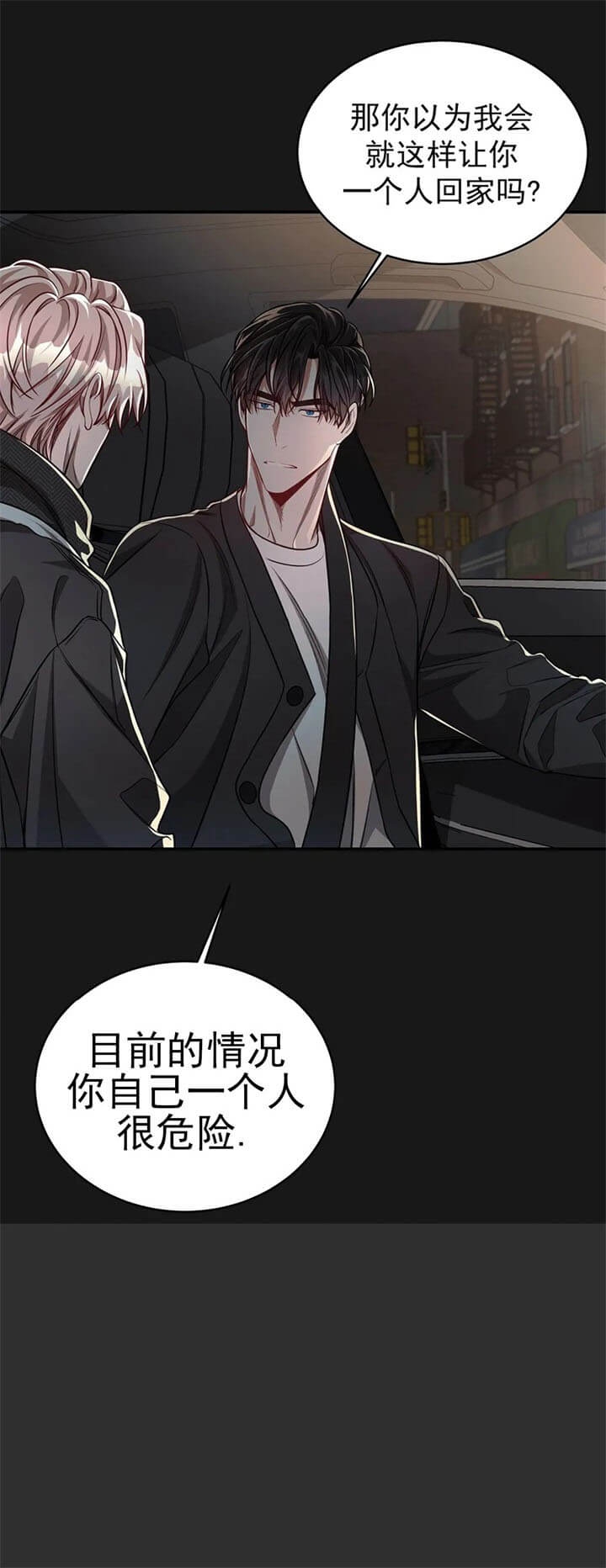 纽约危情第二季漫画免费漫画,第107话4图