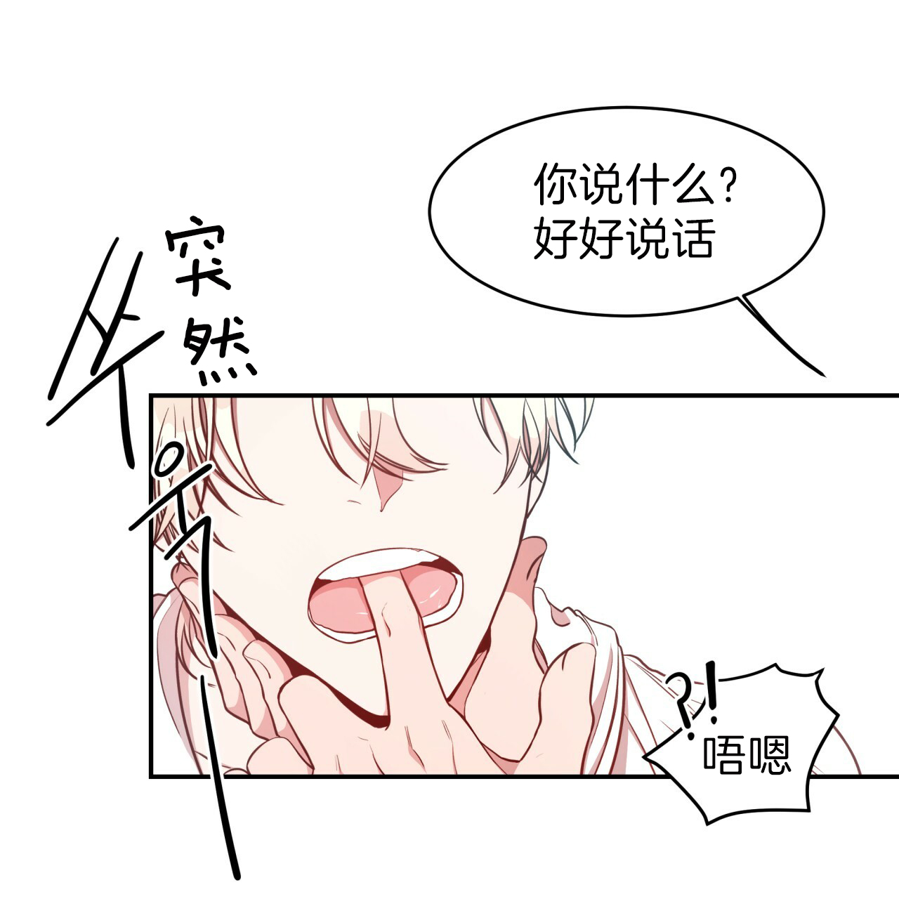 纽约危情剧透漫画,第32话1图