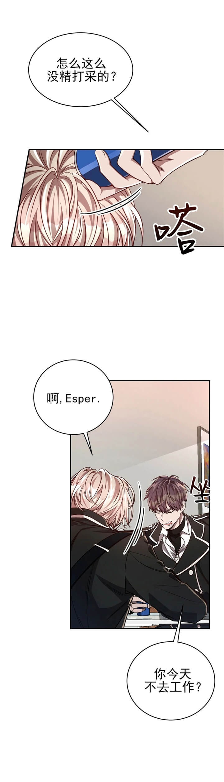 纽约危情剧透漫画,第111话5图