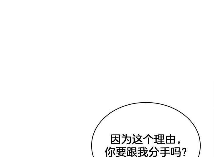 纽约危情剧透漫画,第104话1图
