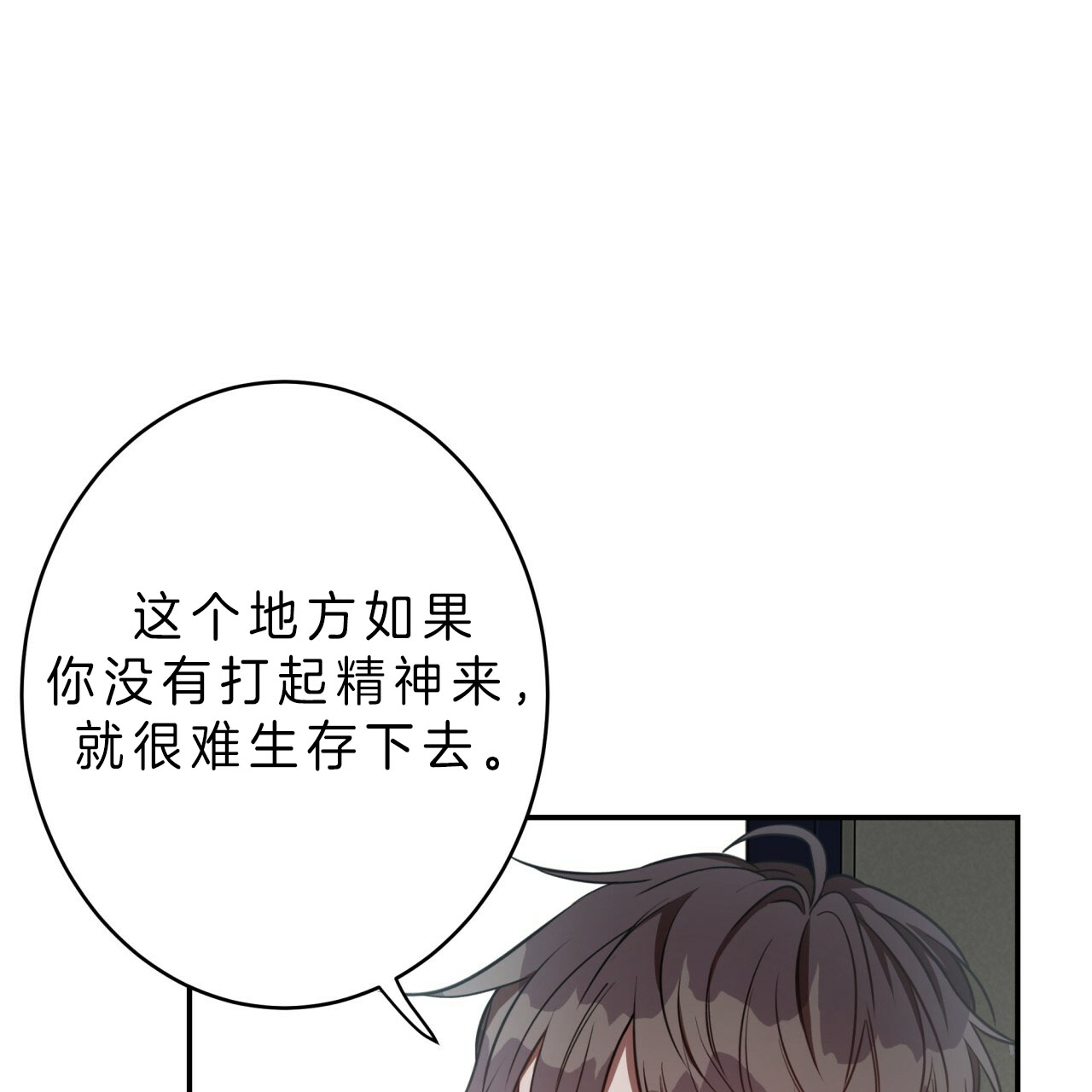 纽约危情第一集漫画,第39话1图