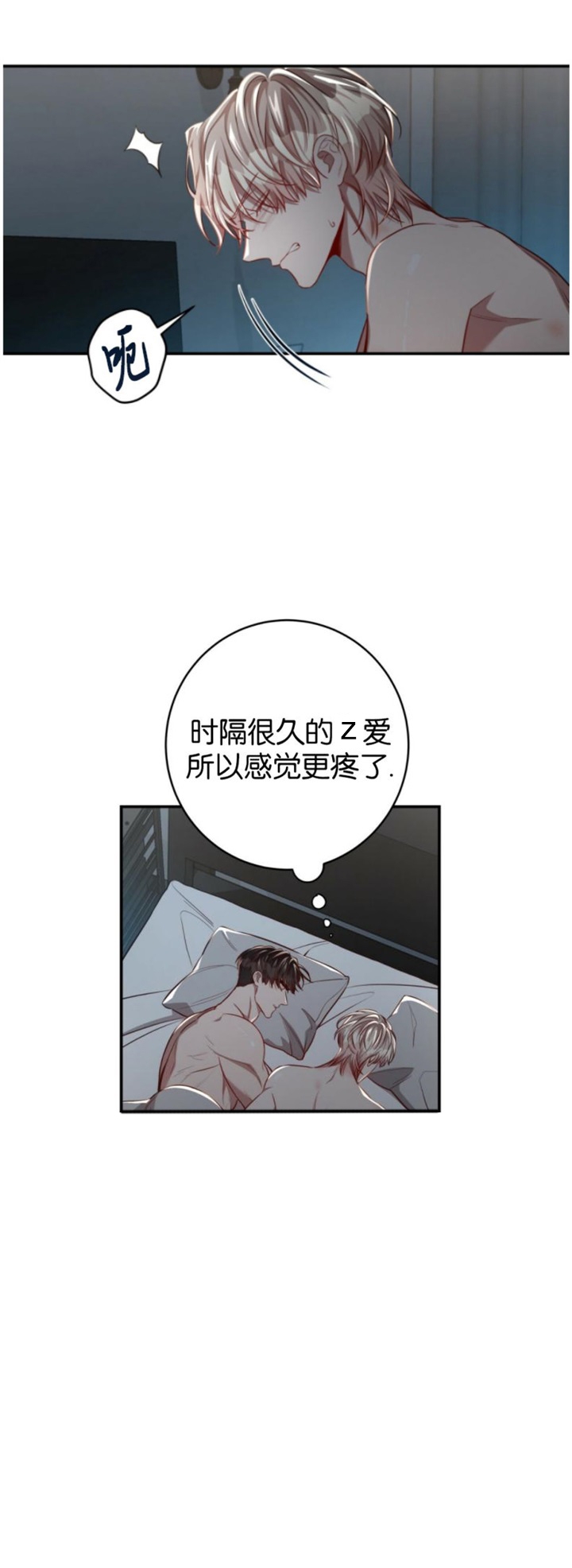 纽约危情什么时候更新漫画,第114话3图