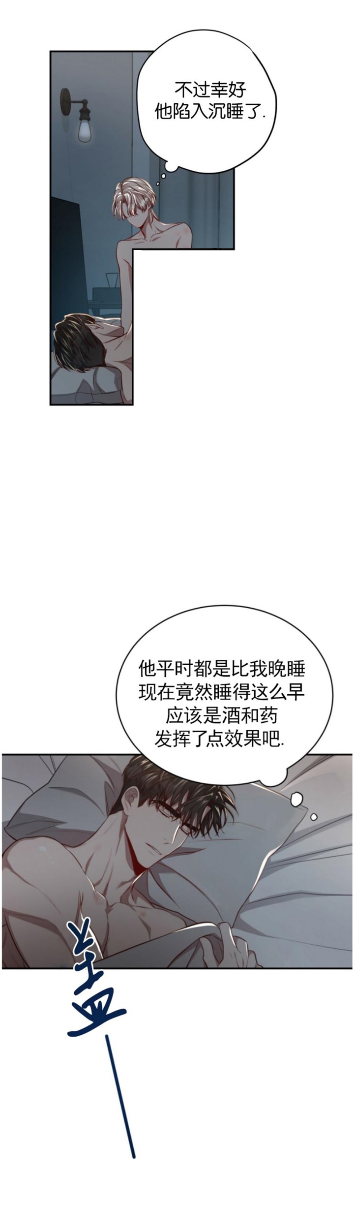 纽约危情什么时候更新漫画,第114话5图