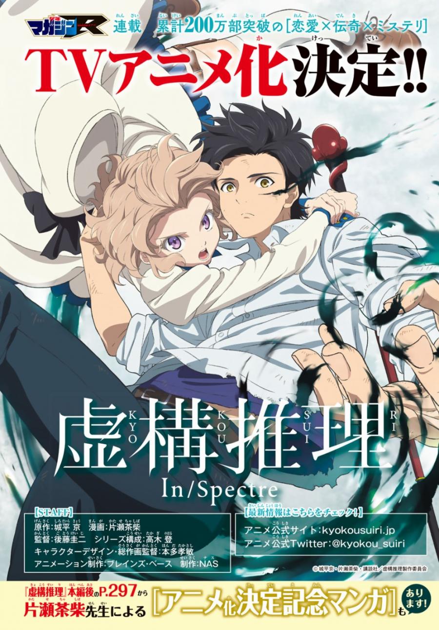 虚构推理剧本杀漫画,第25话睡眠，谋杀2图