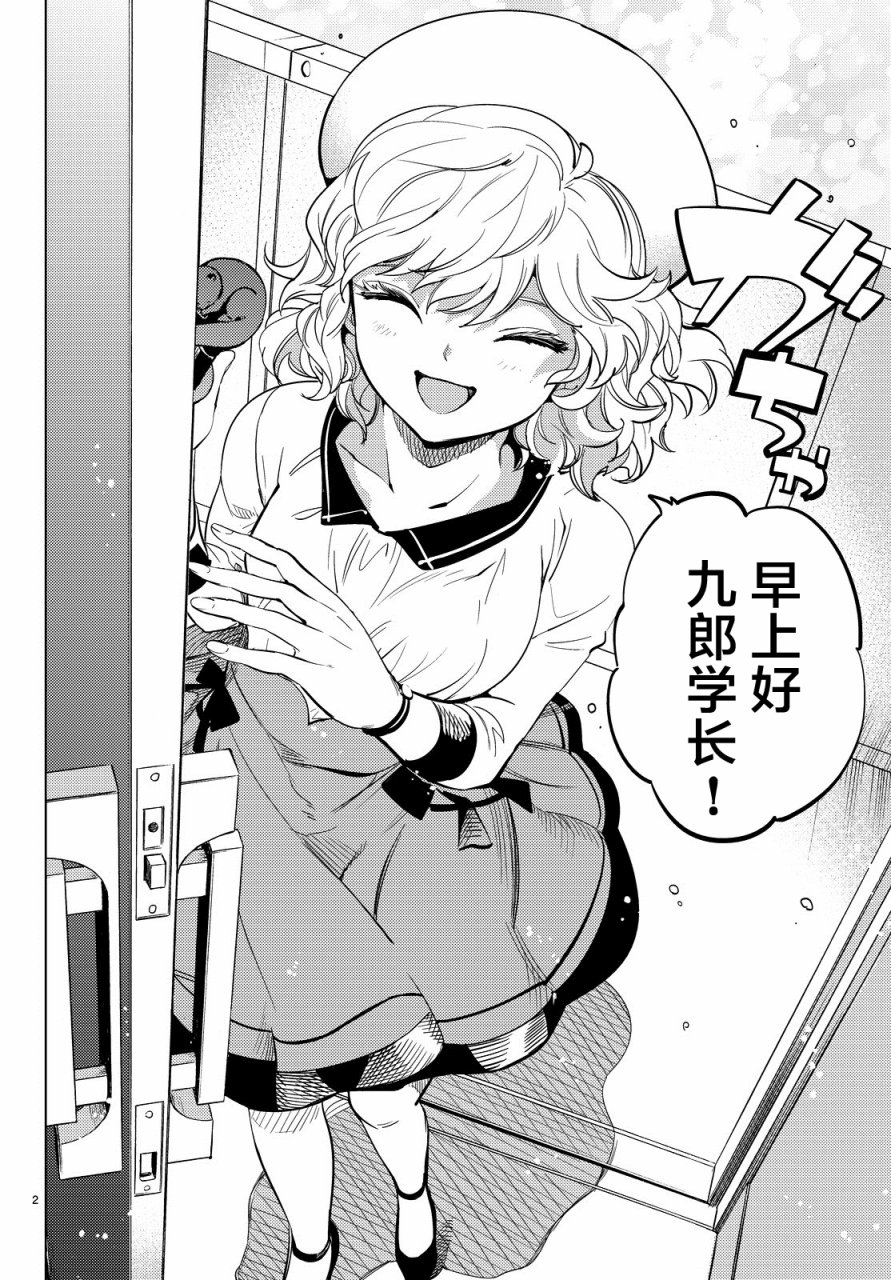 虚构推理剧本杀漫画,第17话电击的匹诺曹，或者向星星许愿2图