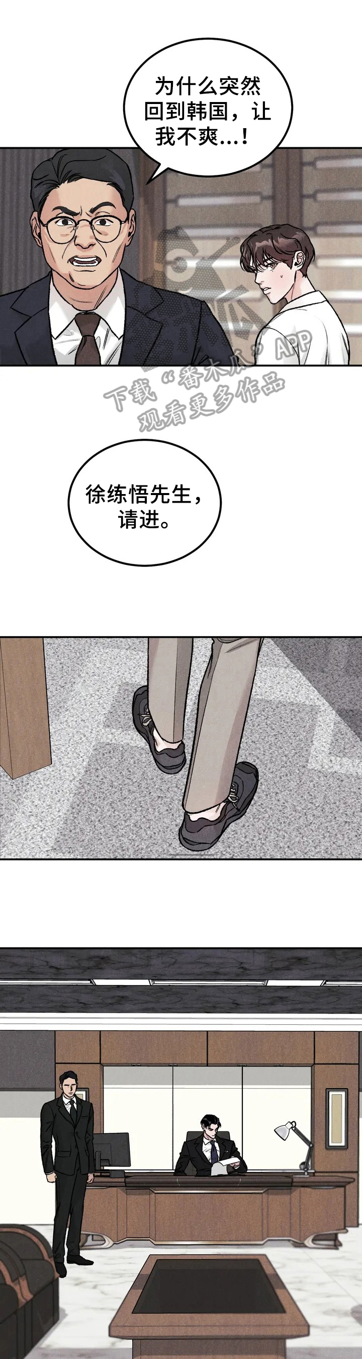 沉迷其中漫画免费阅读看漫画,第4章：要求1图