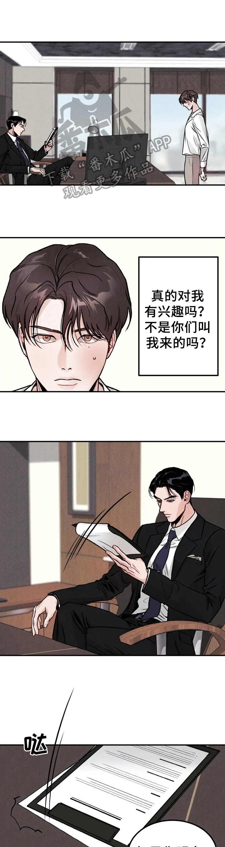 沉迷其中漫画免费阅读看漫画,第4章：要求3图