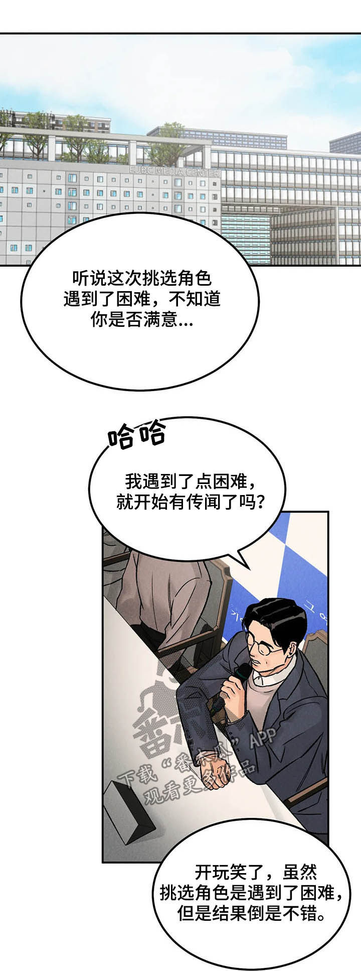 沉迷其中不能自拔什么意思漫画,第18章：名牌3图