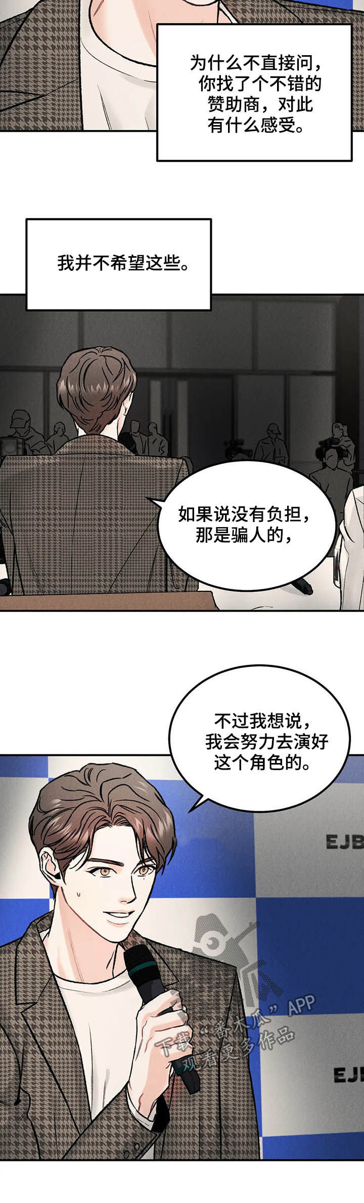 沉迷其中不能自拔什么意思漫画,第18章：名牌5图