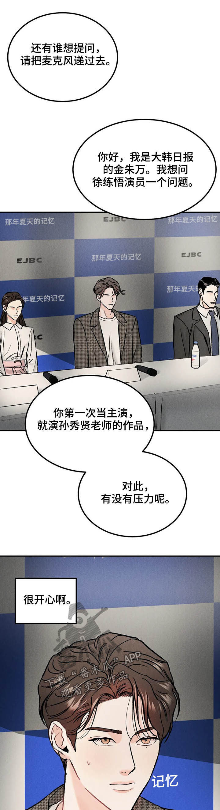 沉迷其中不能自拔什么意思漫画,第18章：名牌4图