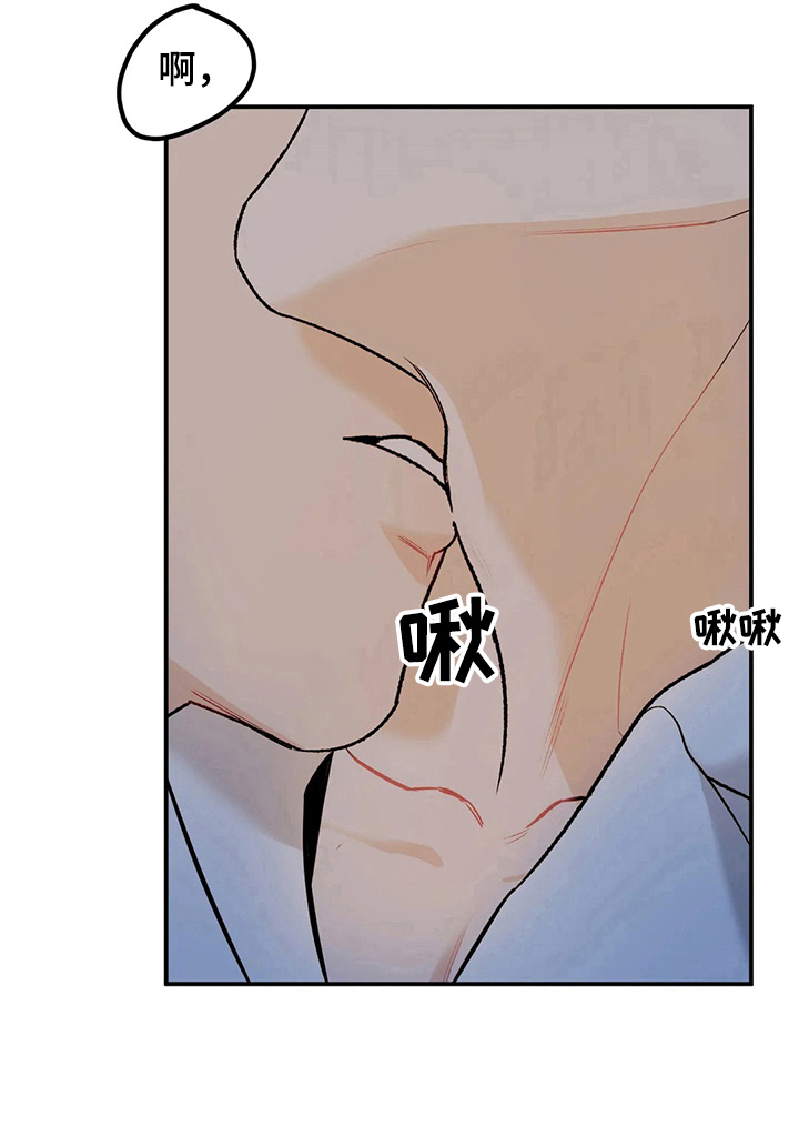 沉迷其中不能自拔什么意思漫画,第17章：疯狂2图