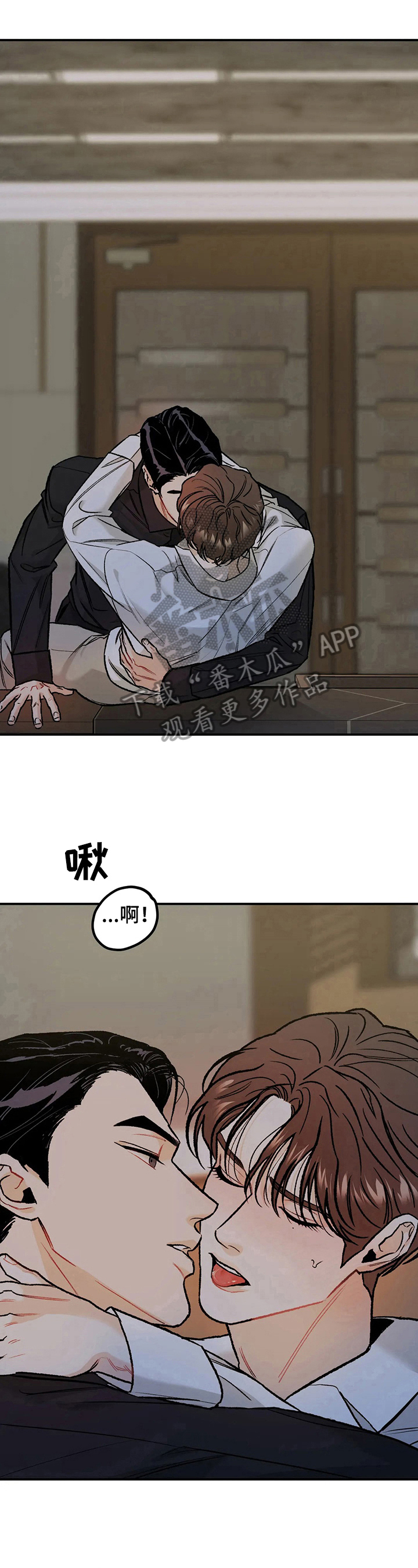 沉迷其中不能自拔什么意思漫画,第17章：疯狂1图