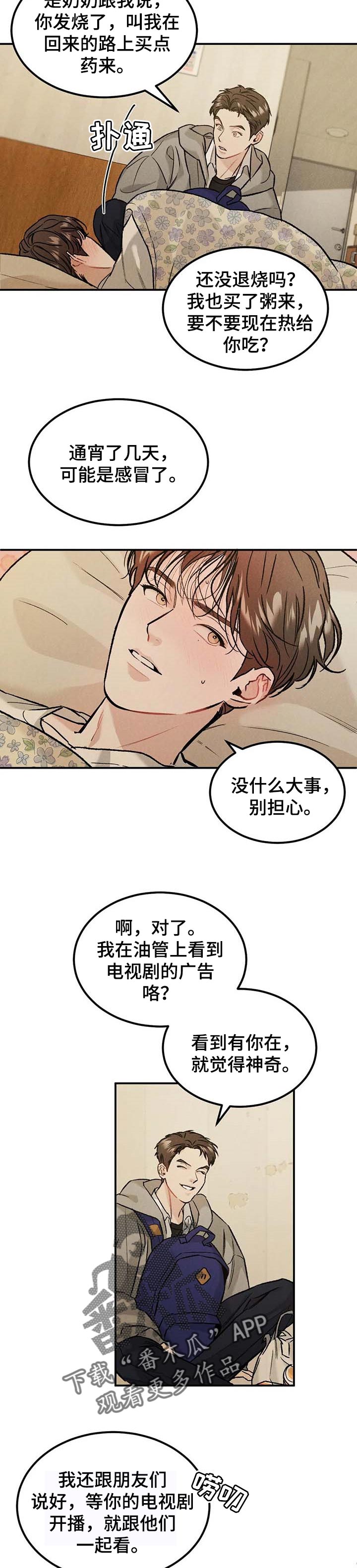 沉迷其中英语短语漫画,第21章：发烧4图