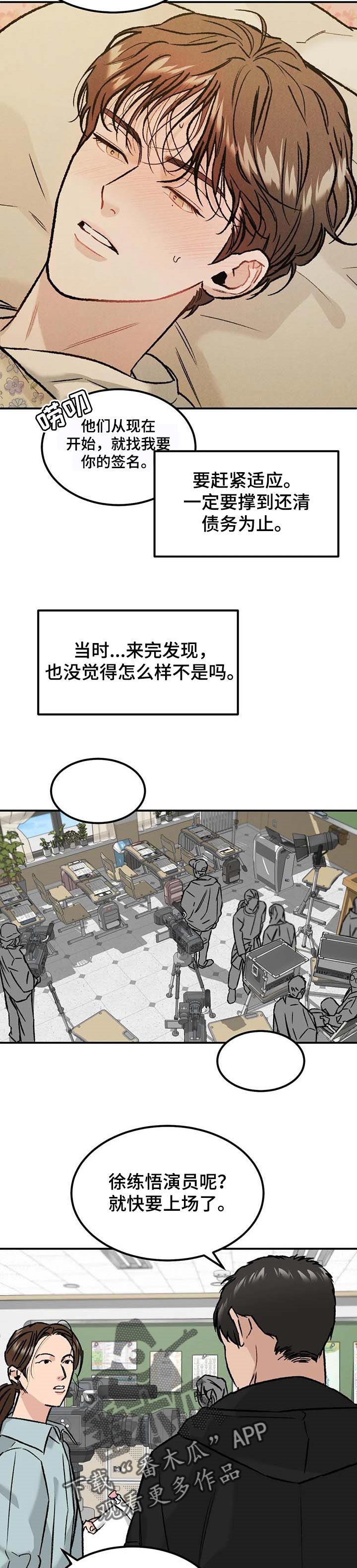 沉迷其中英语短语漫画,第21章：发烧5图