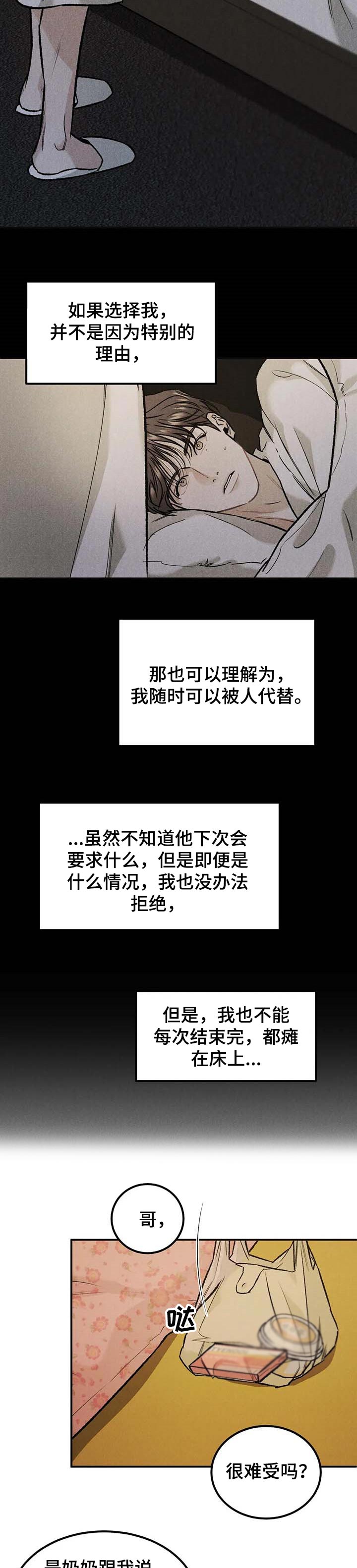 沉迷其中英语短语漫画,第21章：发烧3图