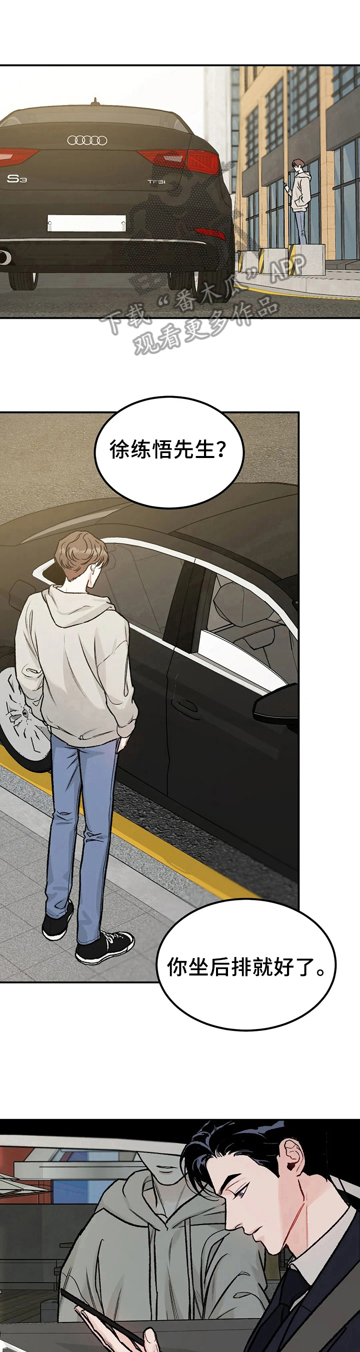 沉迷其中不能自拔什么意思漫画,第6章：拘谨5图