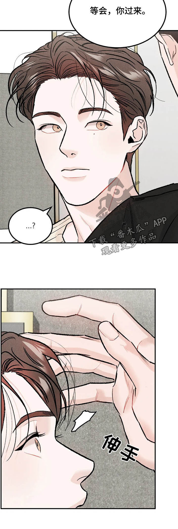 沉迷其中韩漫在线观看漫画,第19章：改变想法2图