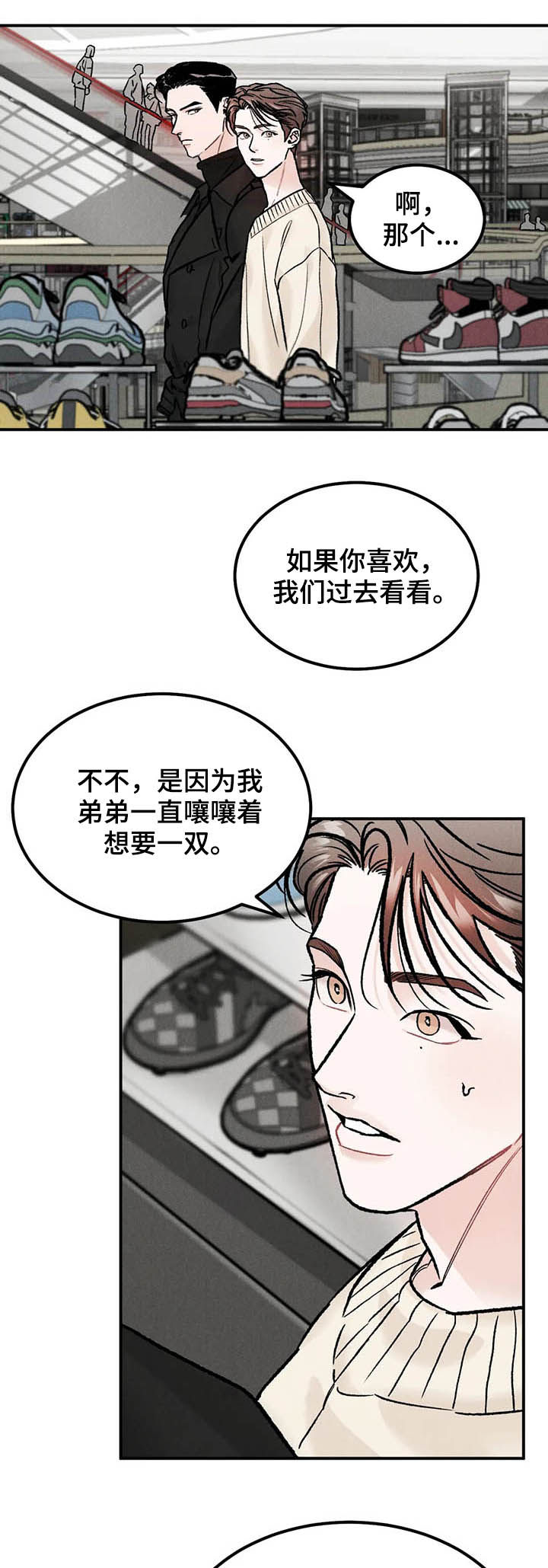 沉迷其中韩漫在线观看漫画,第19章：改变想法5图