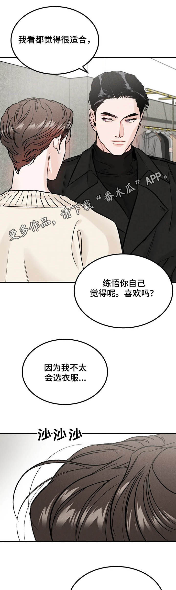 沉迷其中韩漫在线观看漫画,第19章：改变想法1图