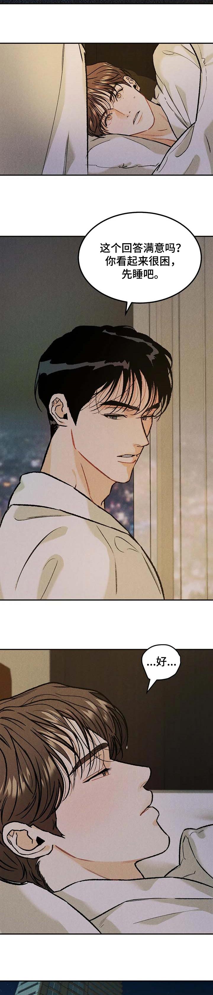 沉迷其中英语短语漫画,第20章：最有看头4图